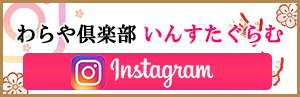 フォローミー！